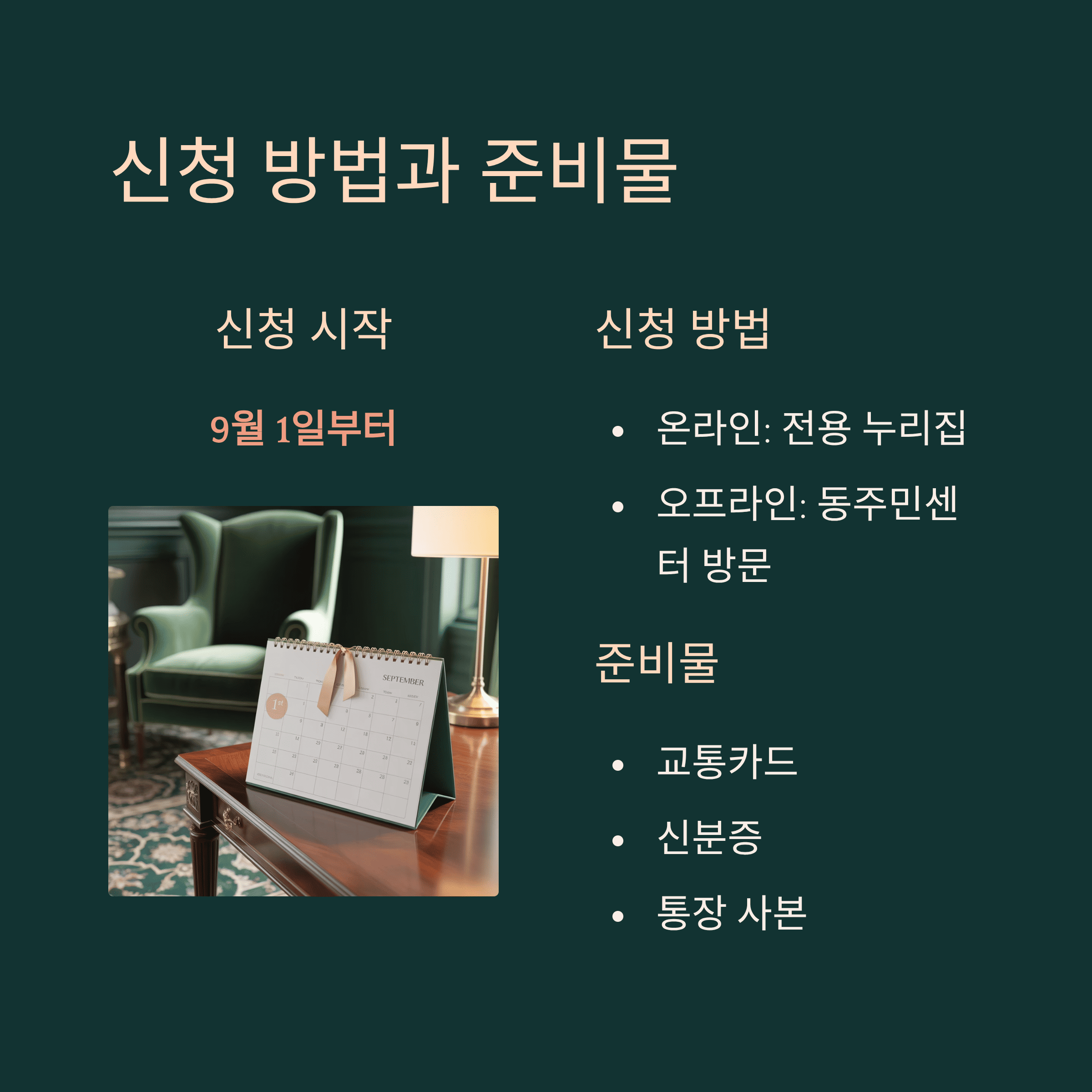 종로구 10월부터 청년, 어르신 버스비 지원