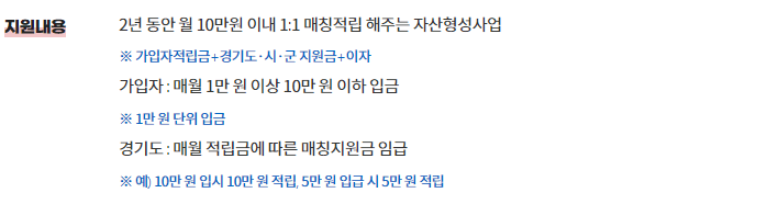 장애인-누림통장-지원내용