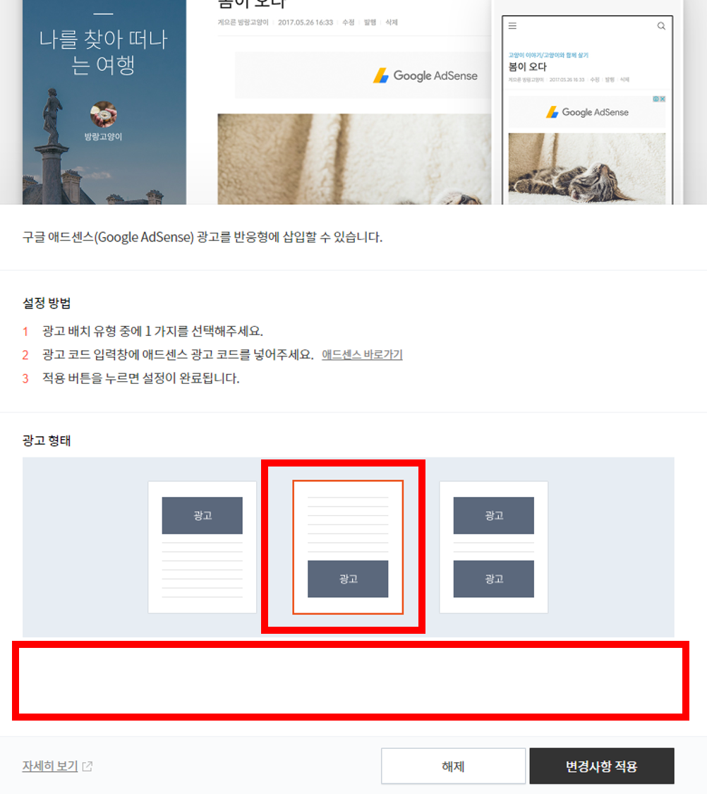 구글애드센스_05