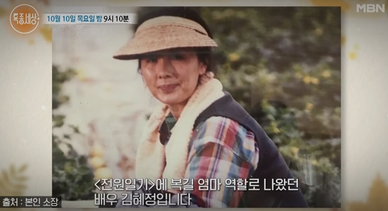 특종세상-656회-복길엄마-김혜정