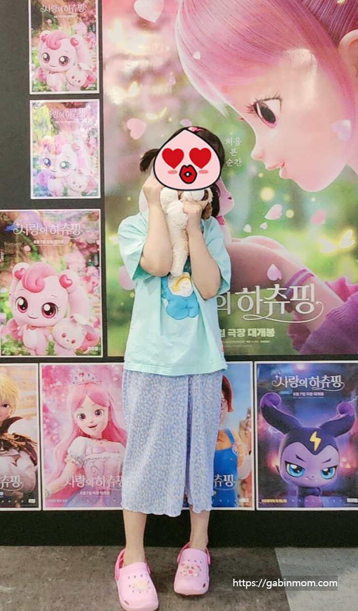 사랑의 하츄핑 영화 관람평 / CGV 무대인사 예매 / 메가박스 무대인사 예매 / 티니핑 시즌5 슈팅스타 방영 새로운 인물 정보