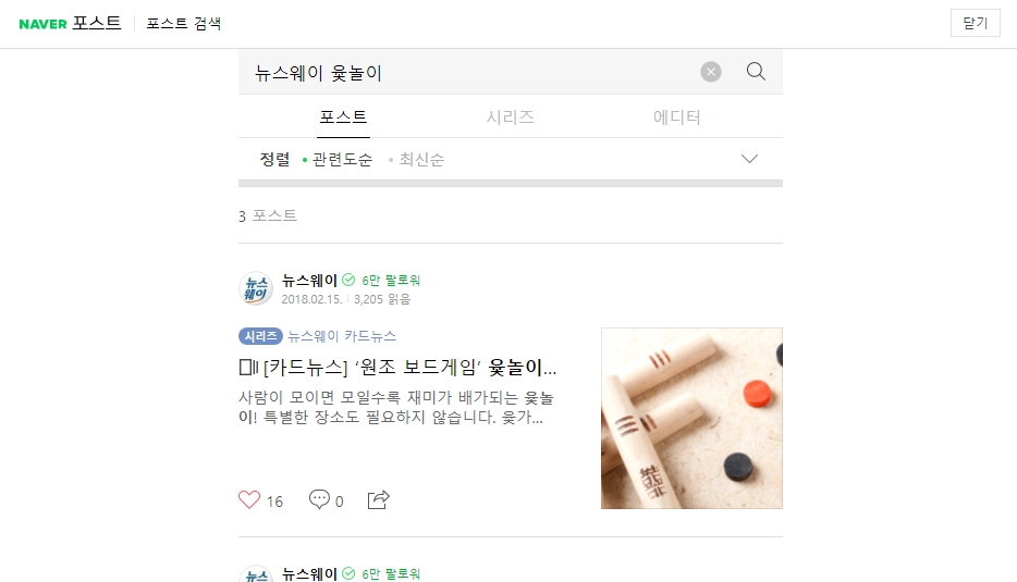 윷놀이에서 상대 말을 잡는 순간