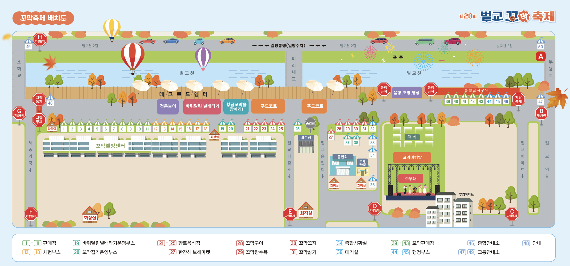 벌교꼬막축제 초대가수 홍진영 일정 날짜 2024 (+ 여수불꽃축제)