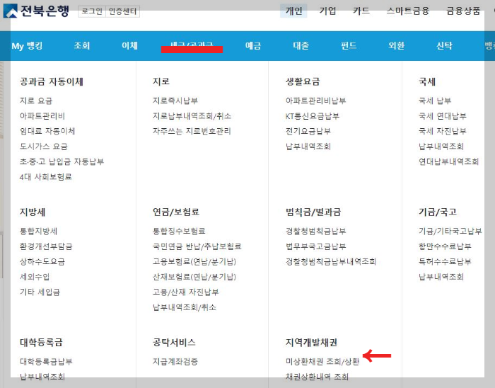 자동차 환급금 조회
