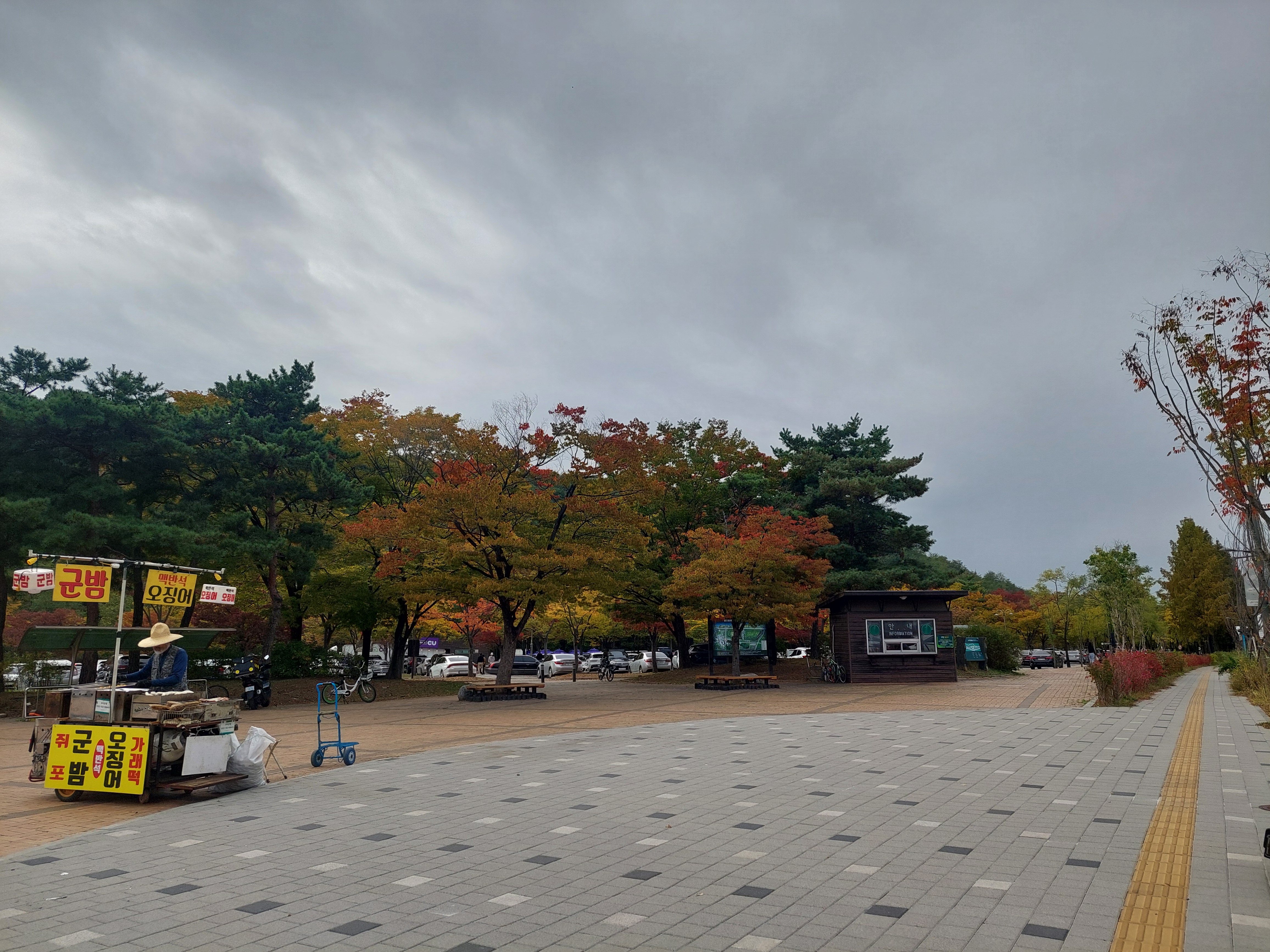 하늘공원