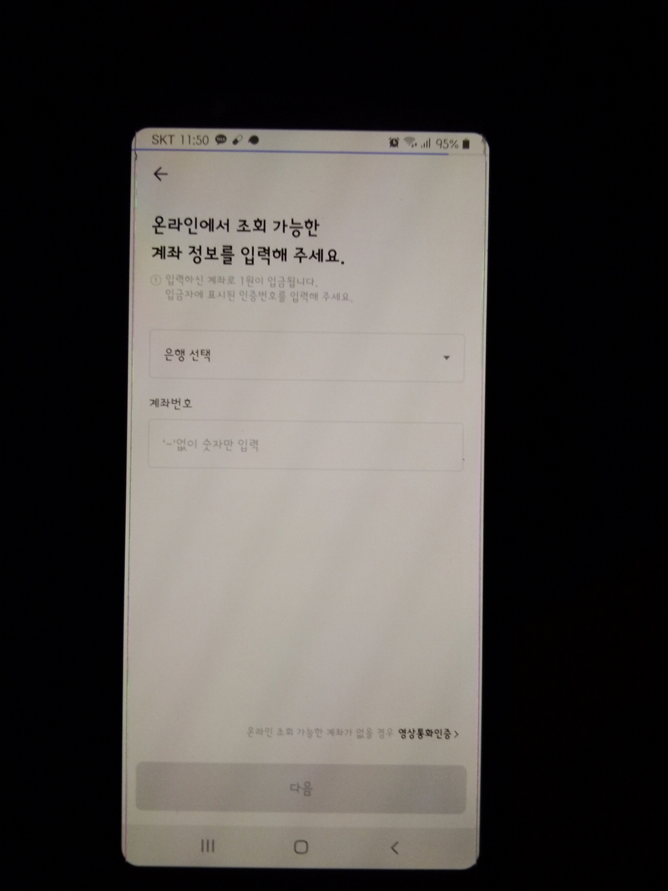 코인원 거래소