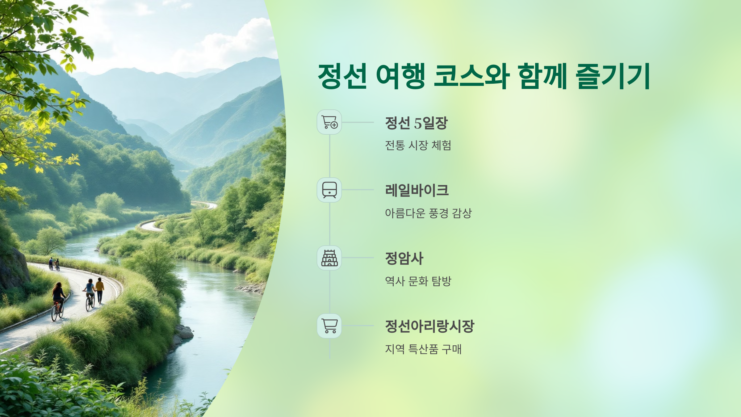 🌲정선 행복휴양림 &amp; 아우라지글램핑, 자연 속에서 머무는 힐링의 시간!