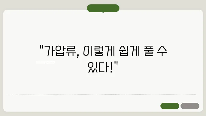 가압류 해지방법