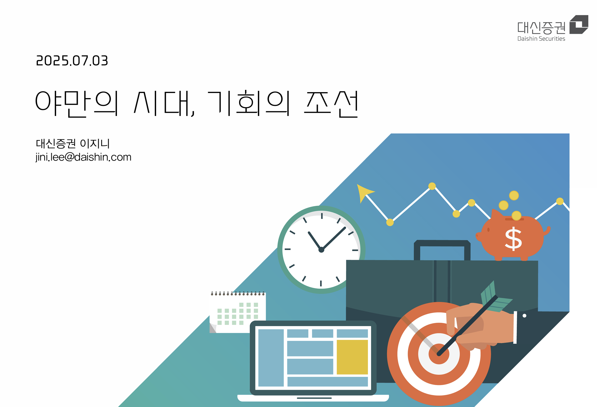 중동 위기가 부른 나비효과: 운임 상승 본문 이해를 돕는 이미지