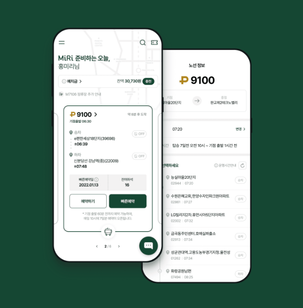 MiRi로 노선 찾기