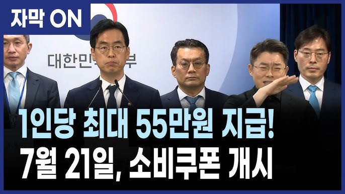 alt="소비쿠폰의 기대 효과"