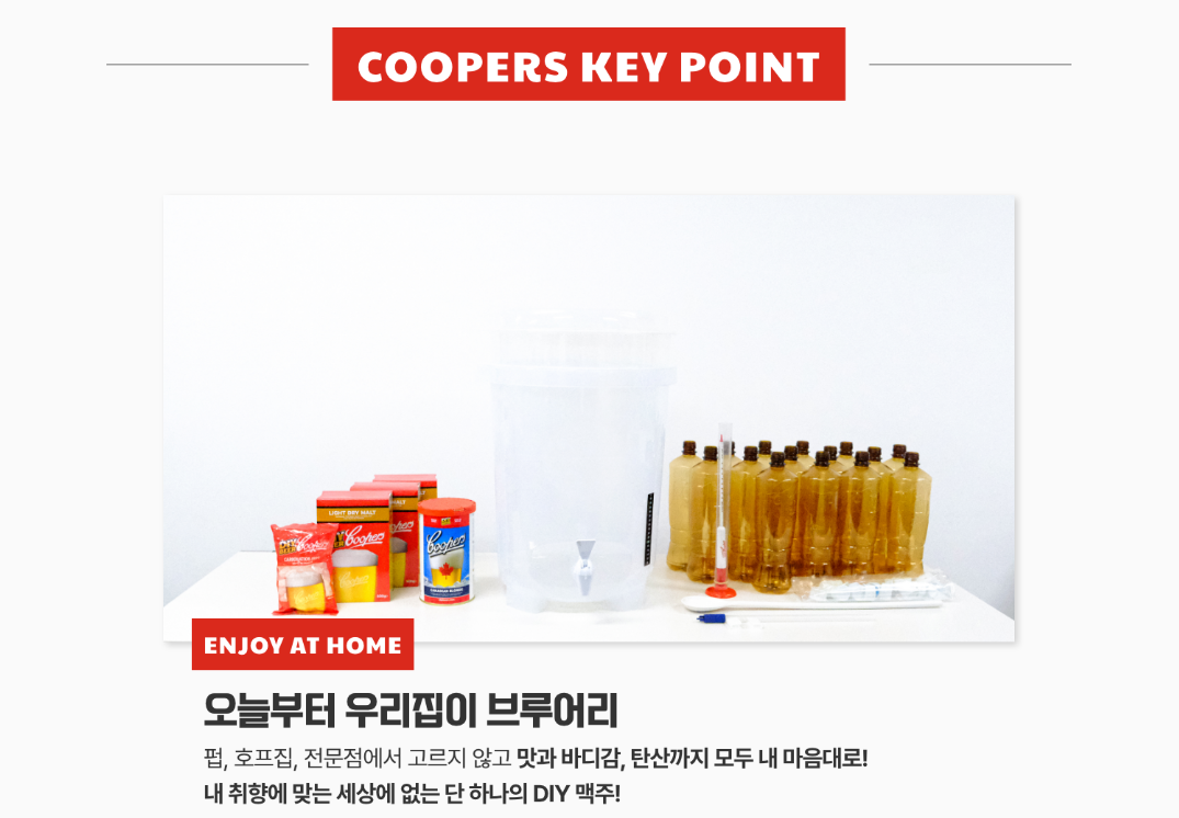 2023.소주값.맥주값.인상.수제맥주만들어마시기.가성비최고