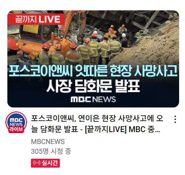 포스코이앤씨 주가 전망