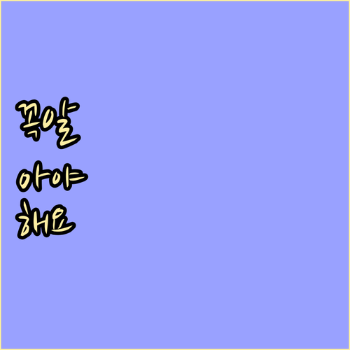 성북동 쓰레기 요일·시간, 과태료 피..