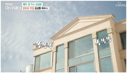 가수 김성환 집공개