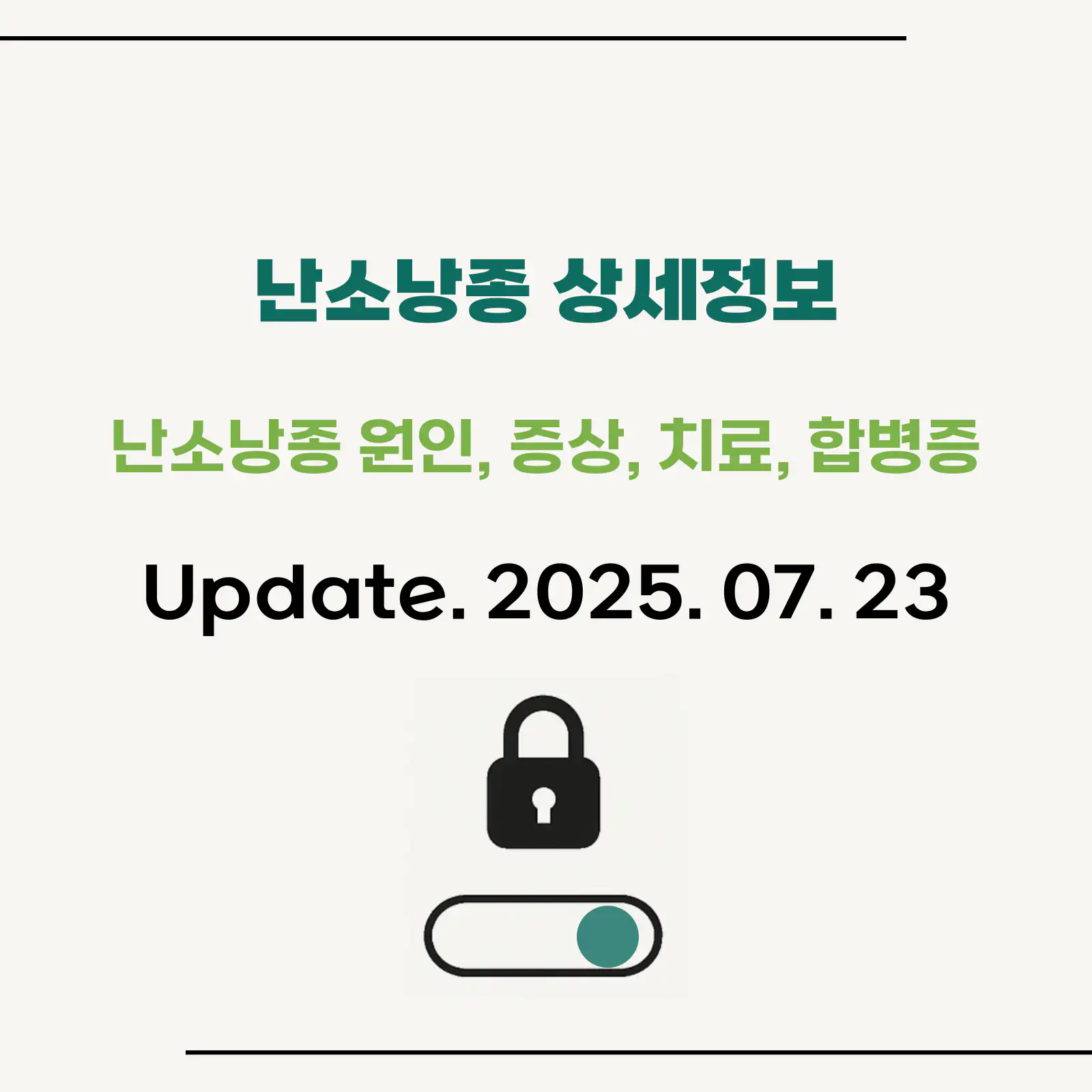 난소낭종(Ovarian-Cyst)-상세정보-섬네일