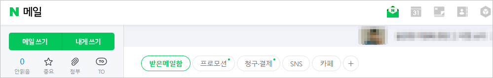 네이버 메일 바로 가기 1