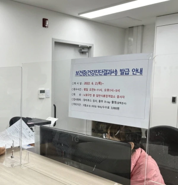 청소년 보건증 발급