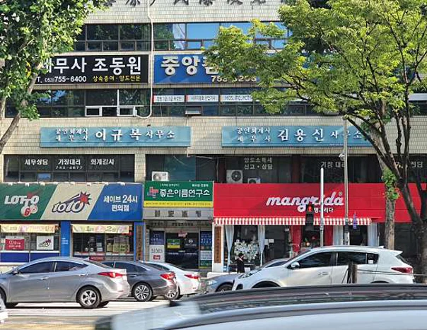 세무법인보민 수성지점