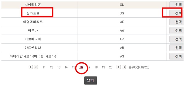 납세자 거주지 증명서 발급 방법
