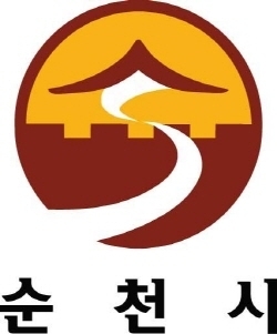 순천시청 홈페이지