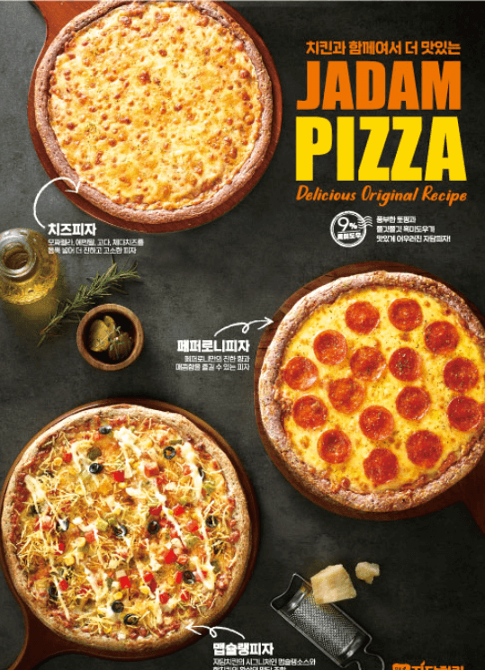 자담치킨 피자셋트
