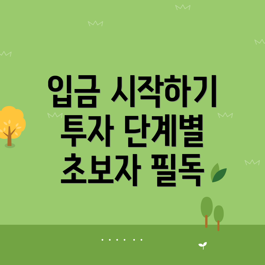 바이낸스 입금 방법