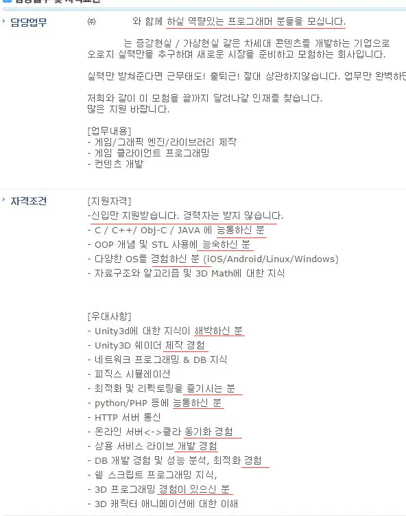 신입사원만 채용한다는 회사의 채용 조건