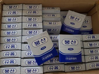 이 이미지는 붕산 효능 및 활용방법 및 주의사항에 대한 포스팅을 설명하기 위한 참고 사진입니다.