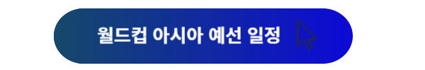 한국 이라크 축구 중계, 월드컵 아시아 3차예선, 축구 중계, 축구 무료 중계, 한국 이라크 축구, 국가대표 축구 중계방성, 축구 중계방송 tv, 한국 대표팀 축구 중계, 축구 무료중계, 월드컵 아시아 축구 일정