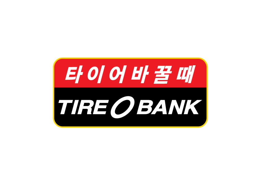 타이어뱅크 충남도청점