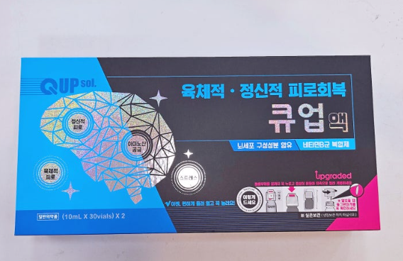 대치동 영양제 큐업, 가격이 좀 나가는데도 수능 앞두고 많이들 사가시더라고요?