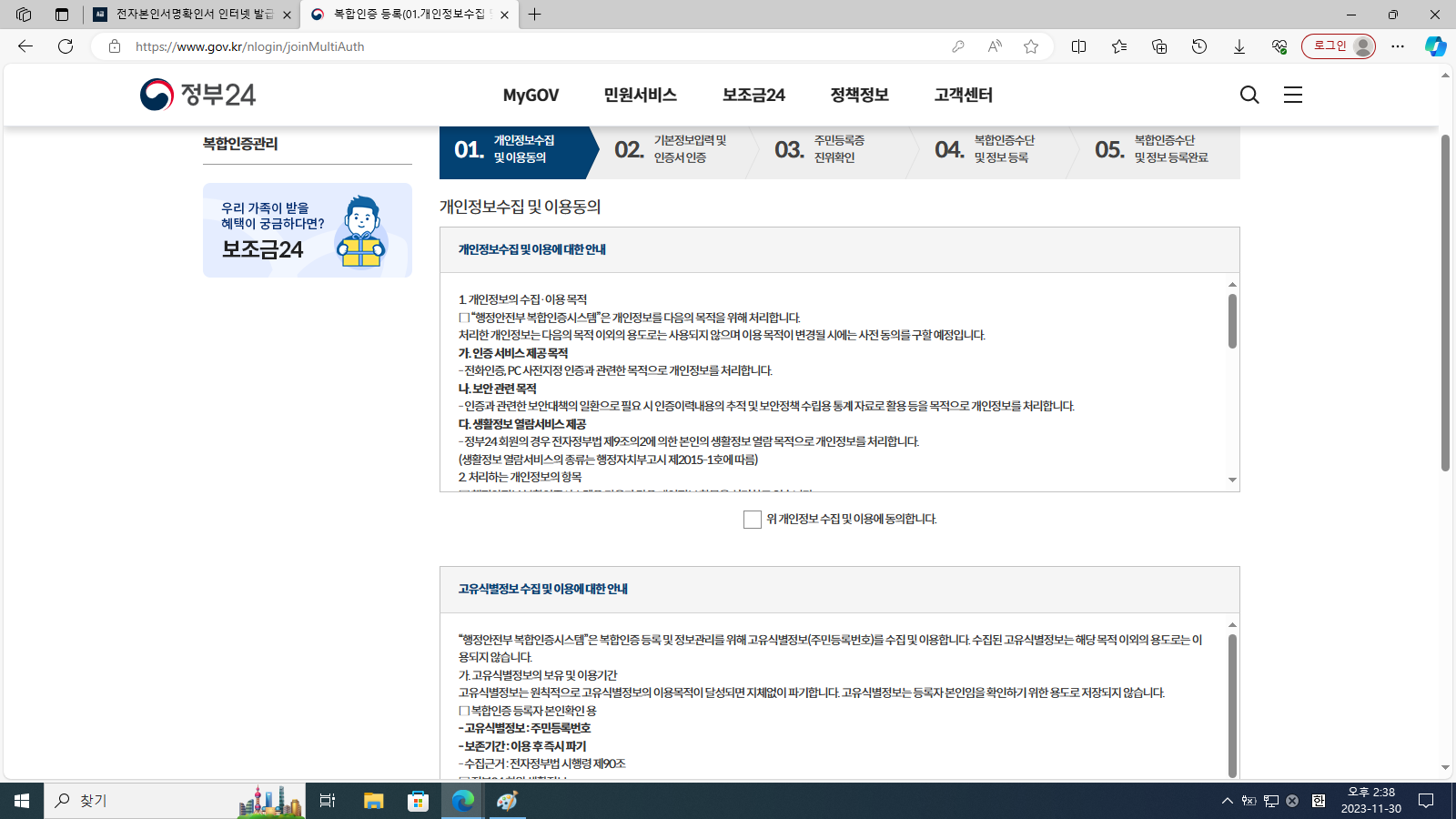 전자본인서명확인서