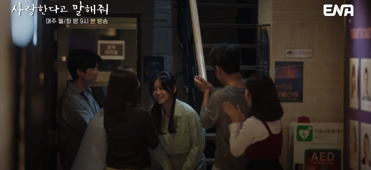 사랑한다고말해줘_5회