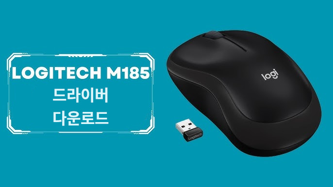 Logitech M185 드라이버 Windows, Mac, 매뉴얼 가이드