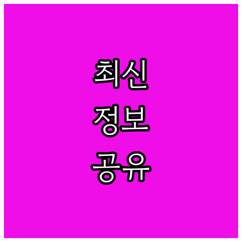 은평구 대형폐기물 온라인 스티커 비교..