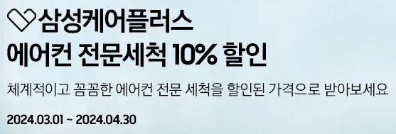 삼성케어플러스