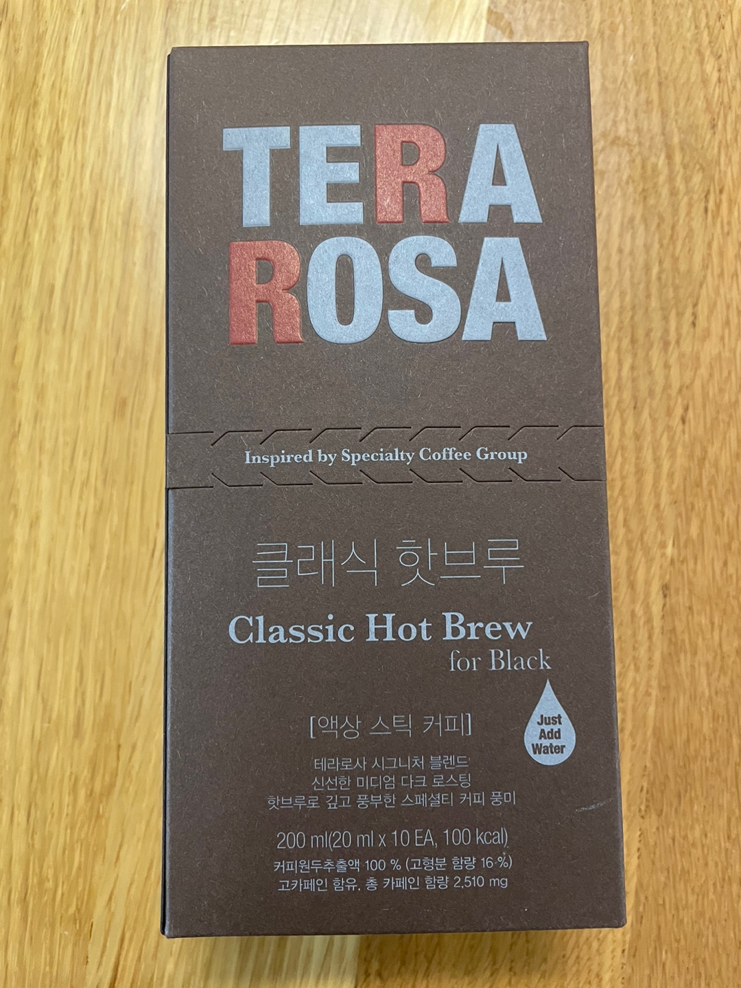 테라로사 핫브루