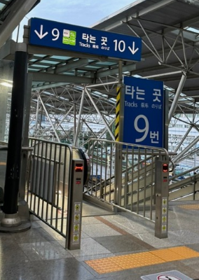 KTX승차권 취소수수료