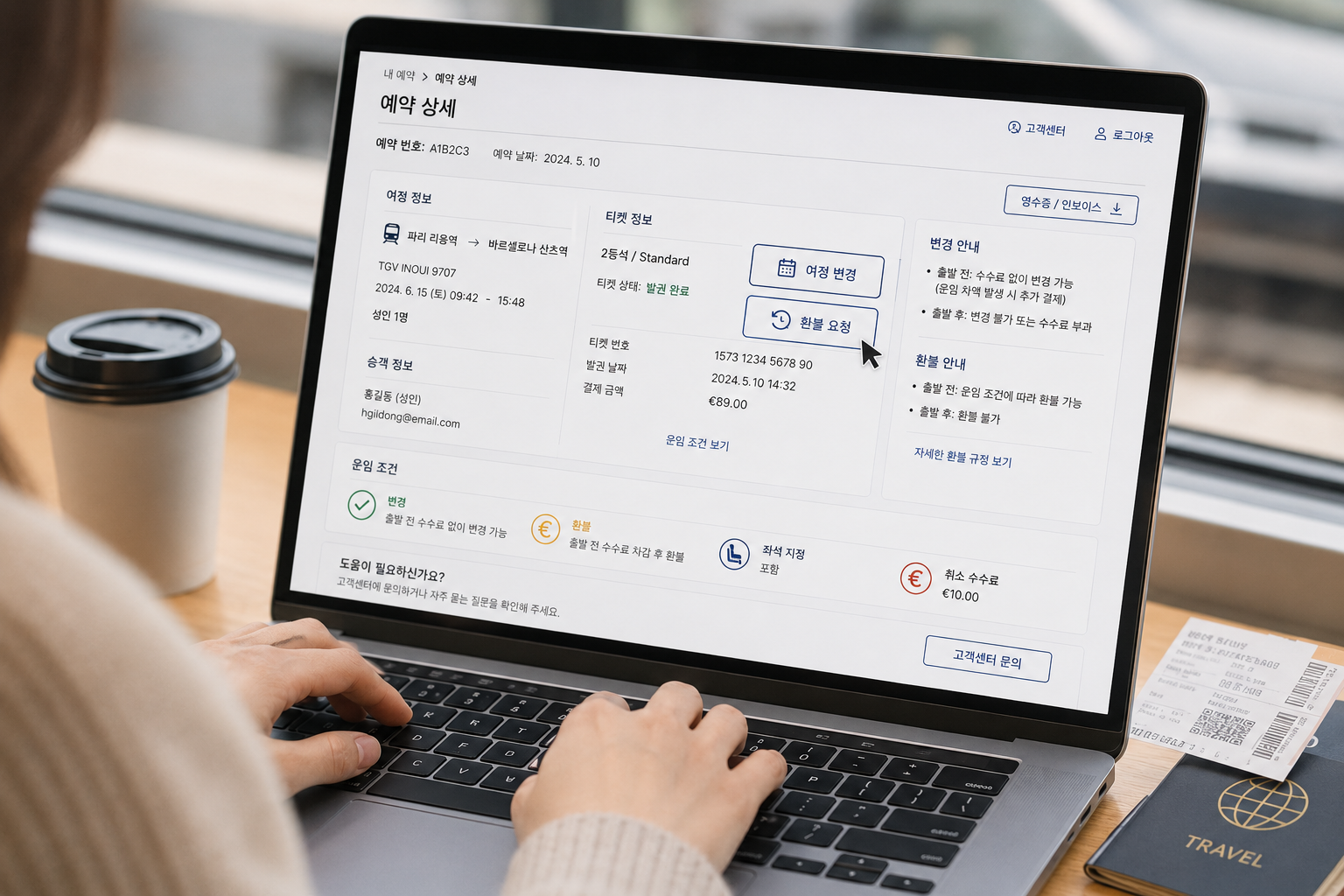 유럽 기차 환불&middot;변경 완전 정리 DB, SNCF, 트렌이탈리아 티켓 종류별 비교