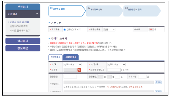 확정일자