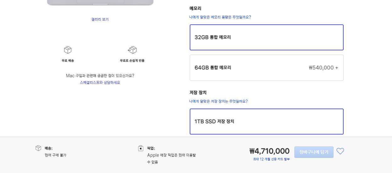 맥북프로-m1-max-471만원-견적