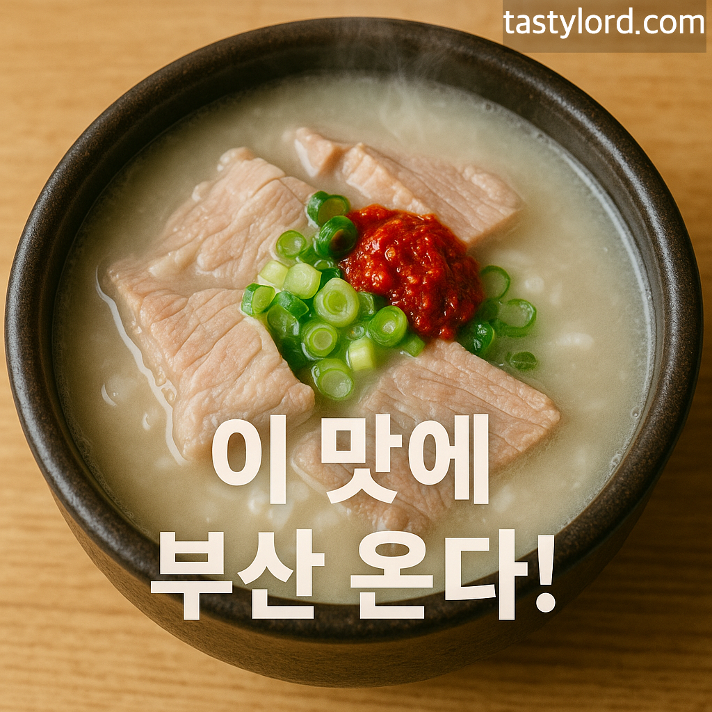 이 맛에 부산 온다! 찐맛집 국밥