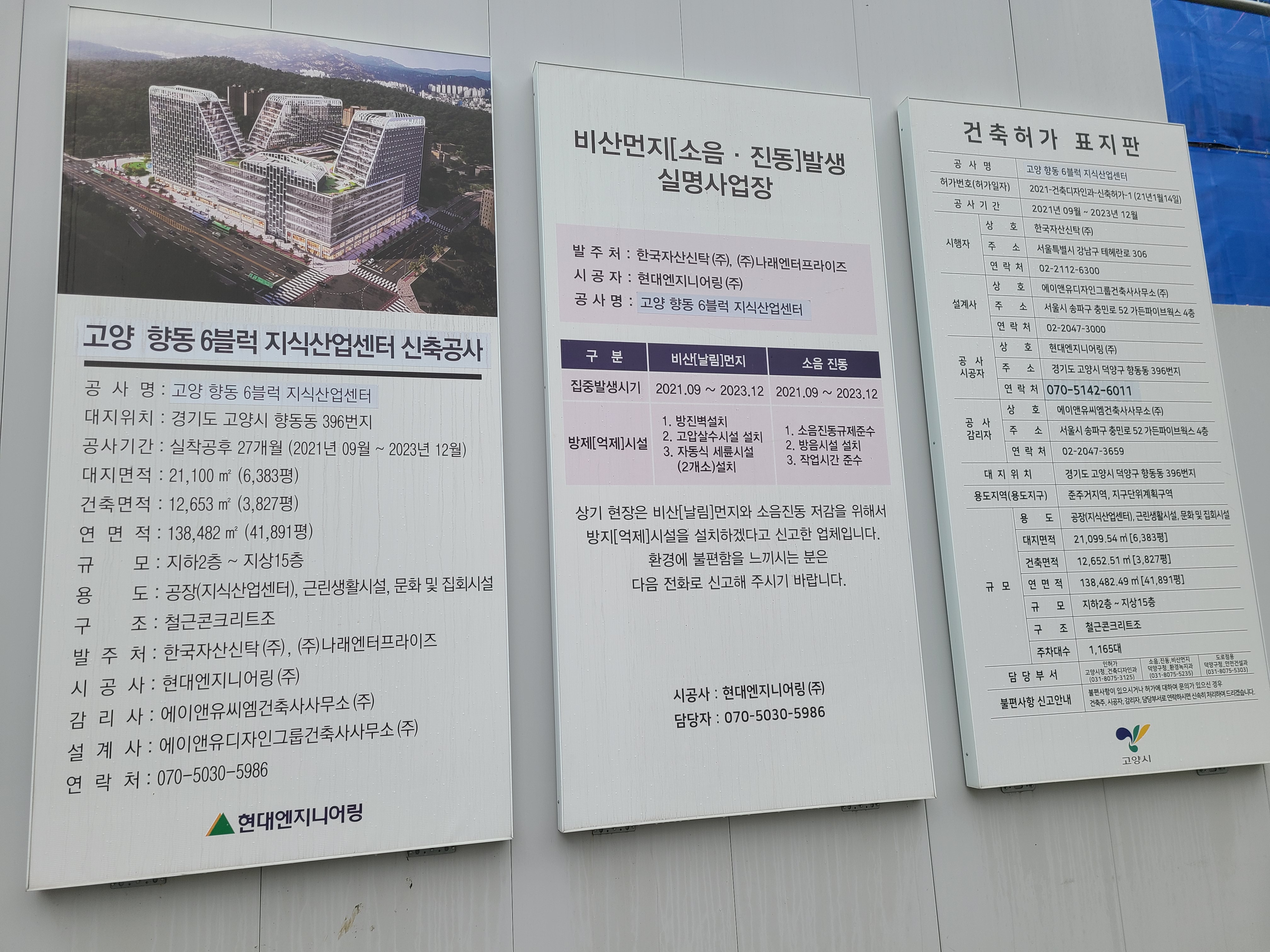 현대 테라타워 DMC 공사현장4