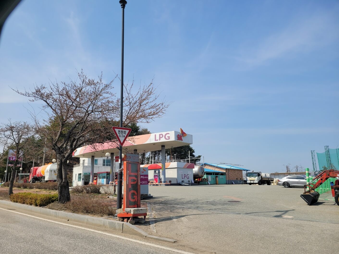 속초 LPG충전소