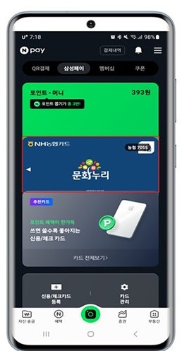 문화누리카드