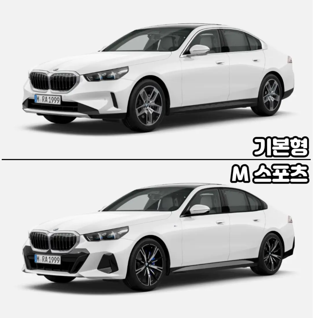 BMW-5-시리즈-M스포츠비교-외관
