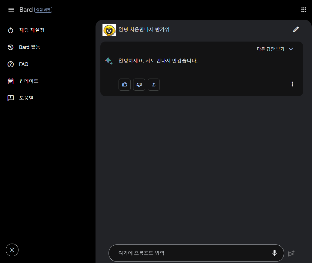 인공지능.챗봇.챗GPT.구글.google.AI.바드.bard.사용후기.사용방법안내
