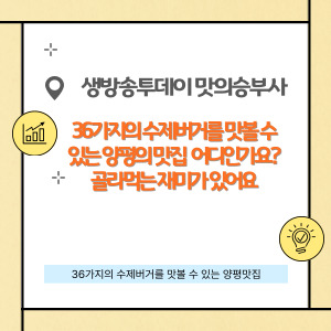 생방송투데이 맛의 승부사