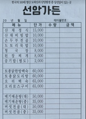 메뉴